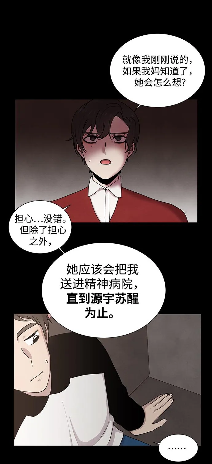 第5话 第14页
