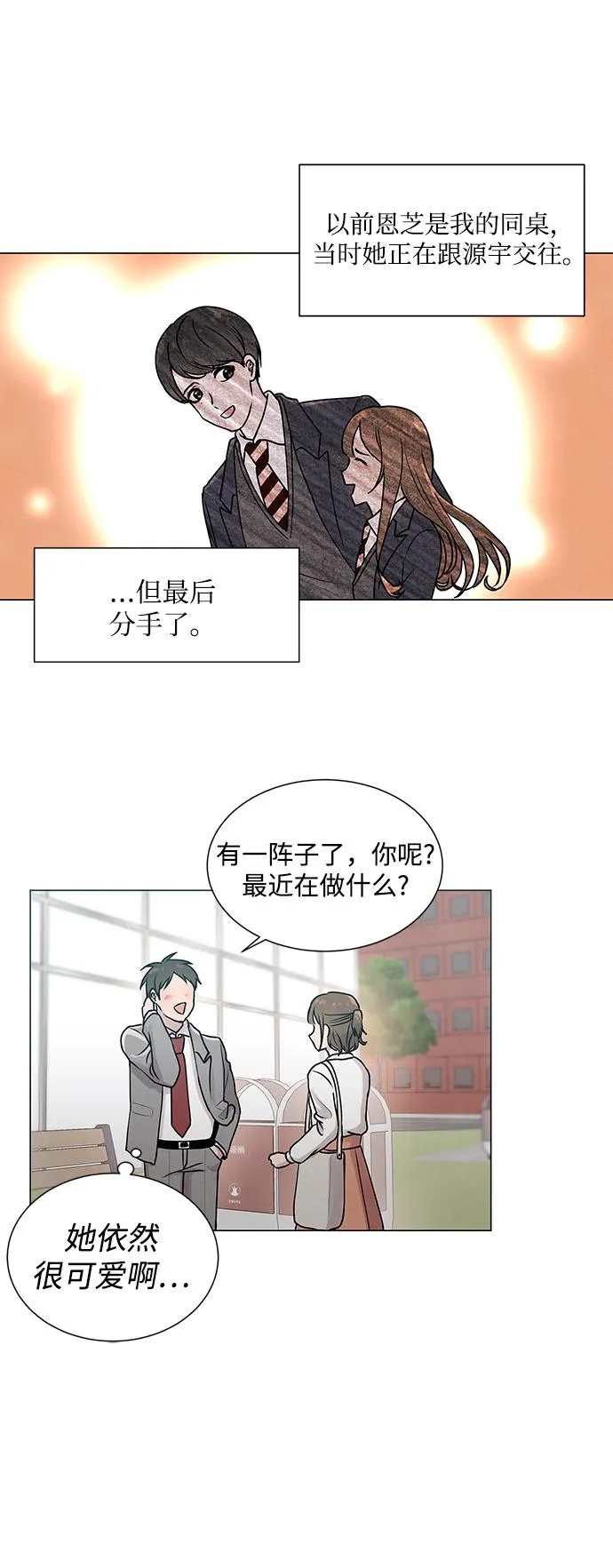 第5话 第19页
