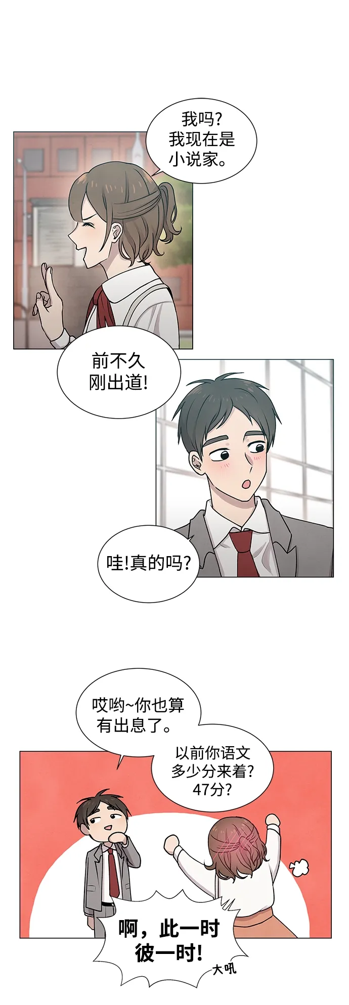 第5话 第20页