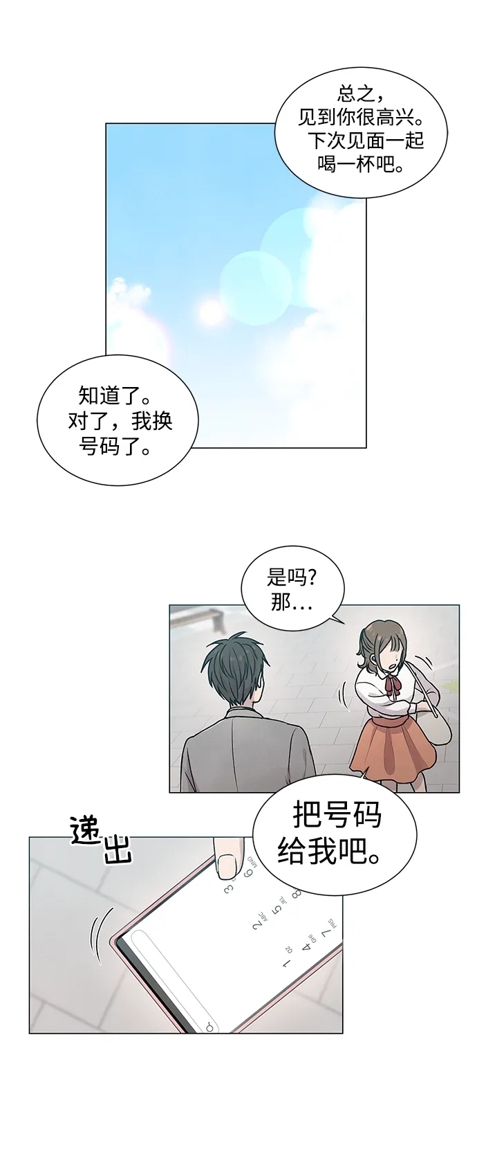 第5话 第21页