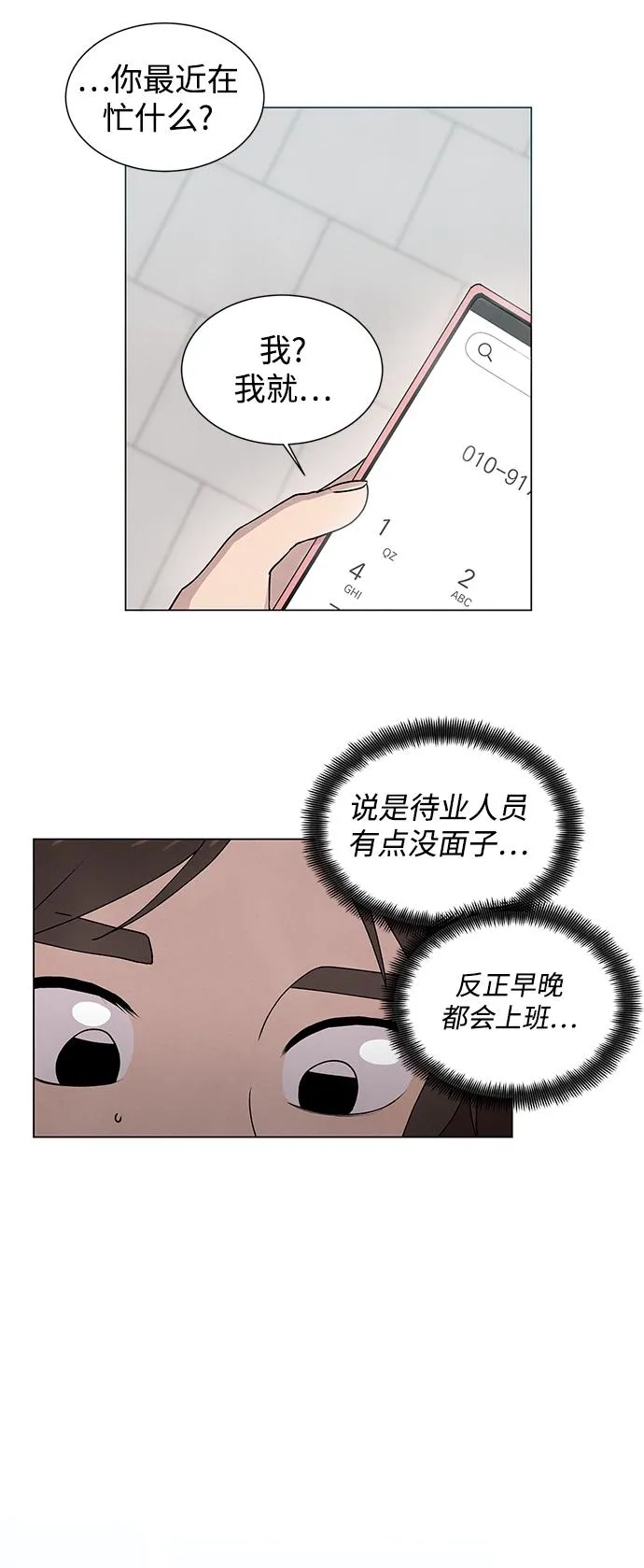 第5话 第22页