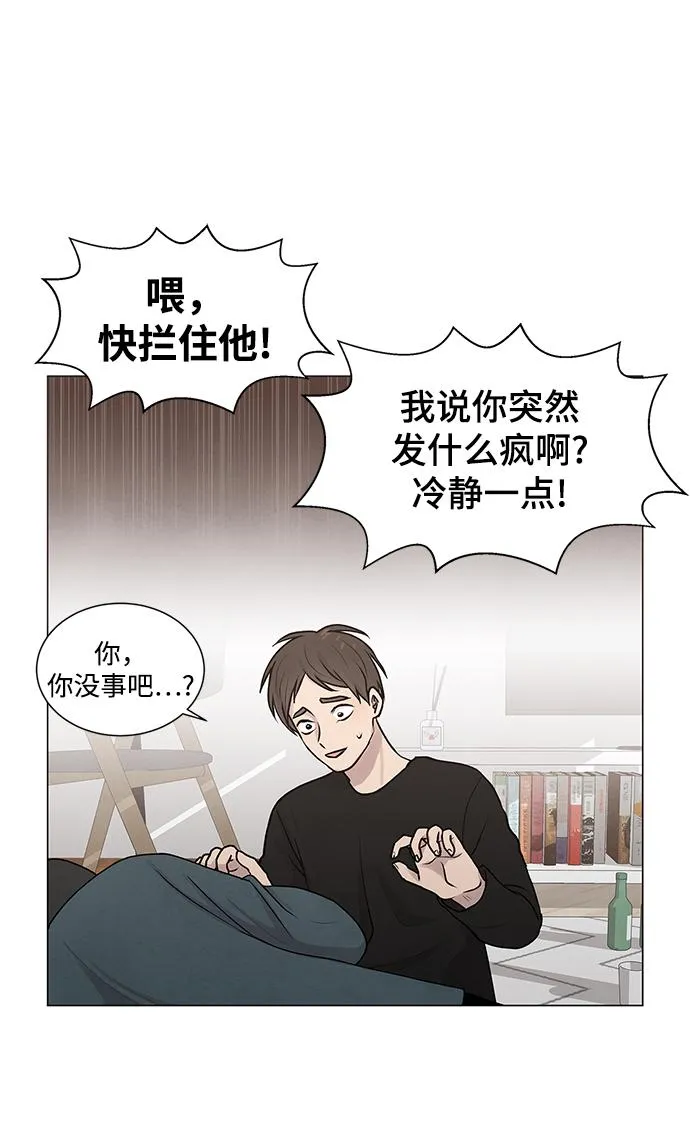 第3话 第3页