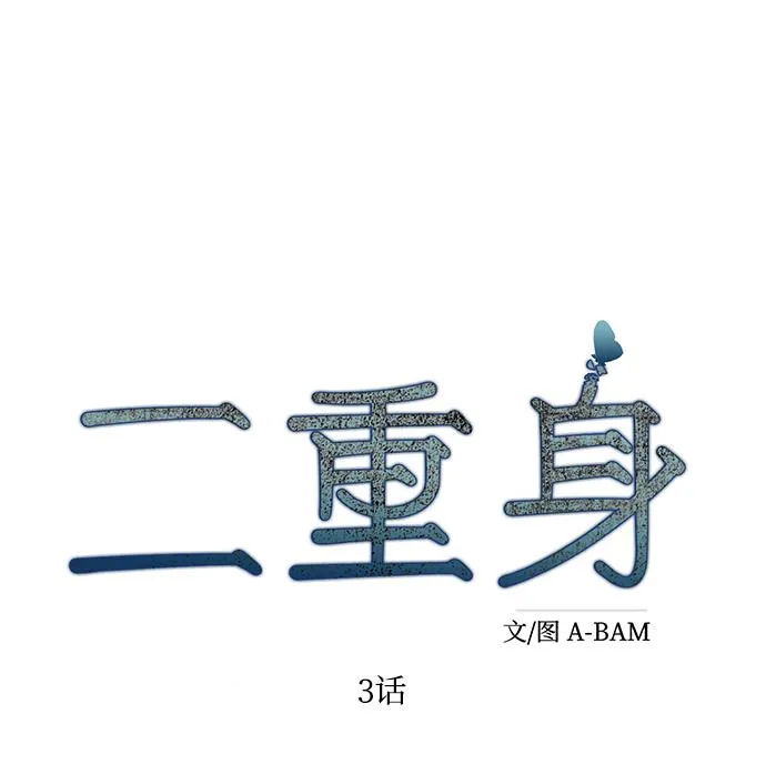 第3话 第6页