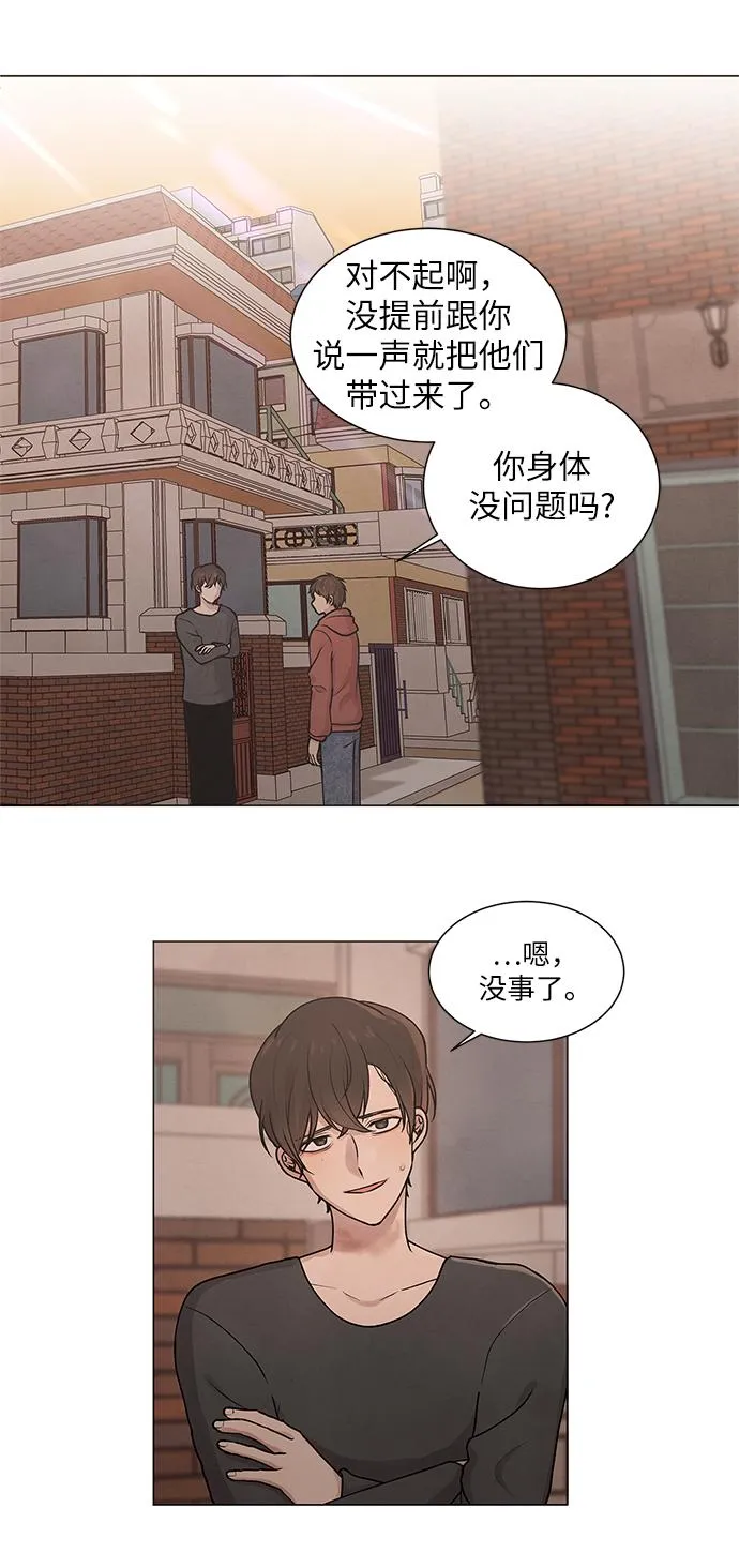 第3话 第8页