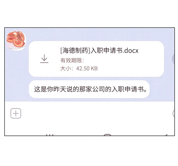 第3话 第14页