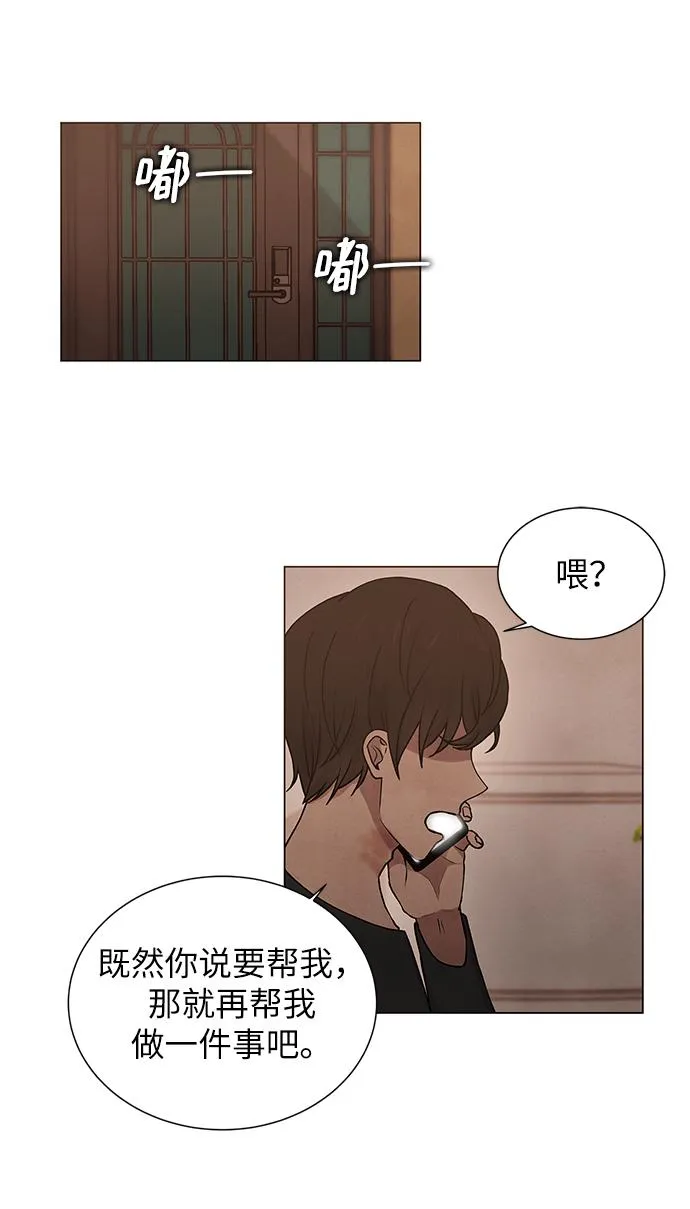 第3话 第20页