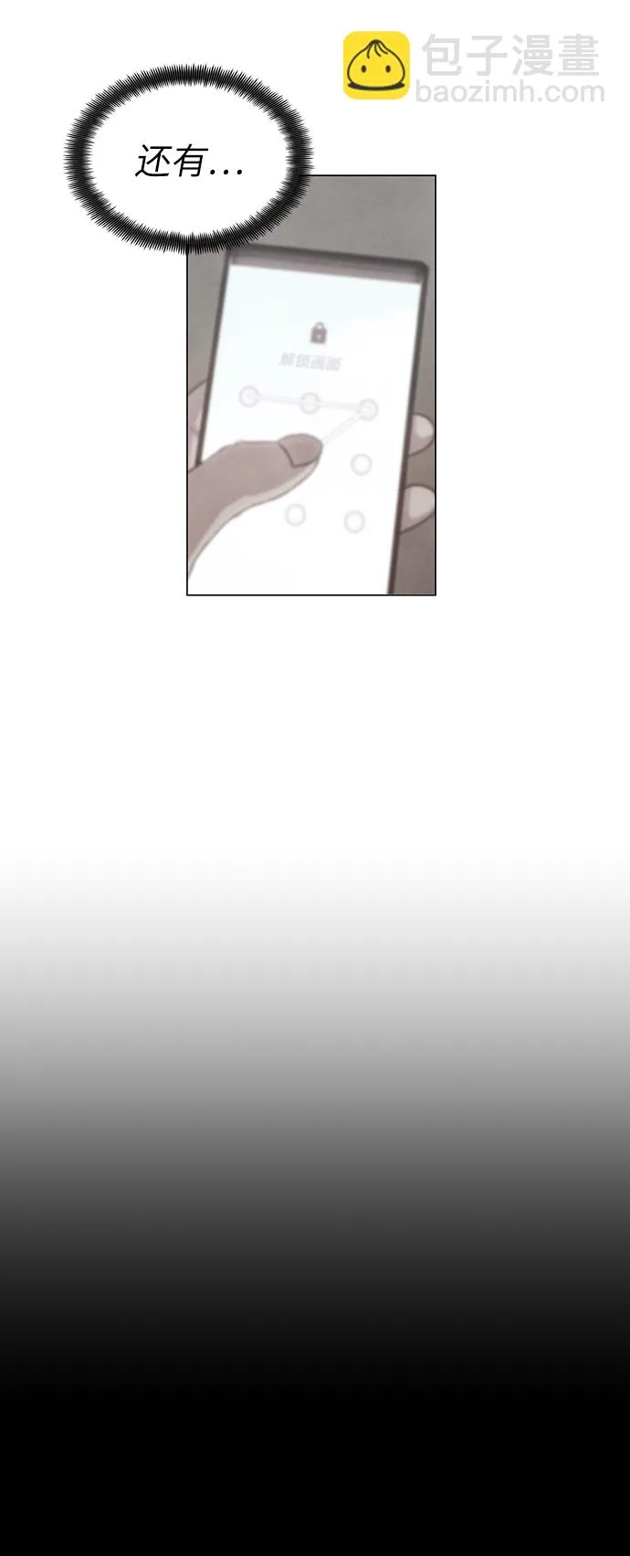 第3话 第26页