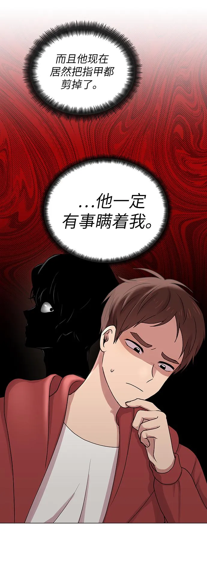 第3话 第33页