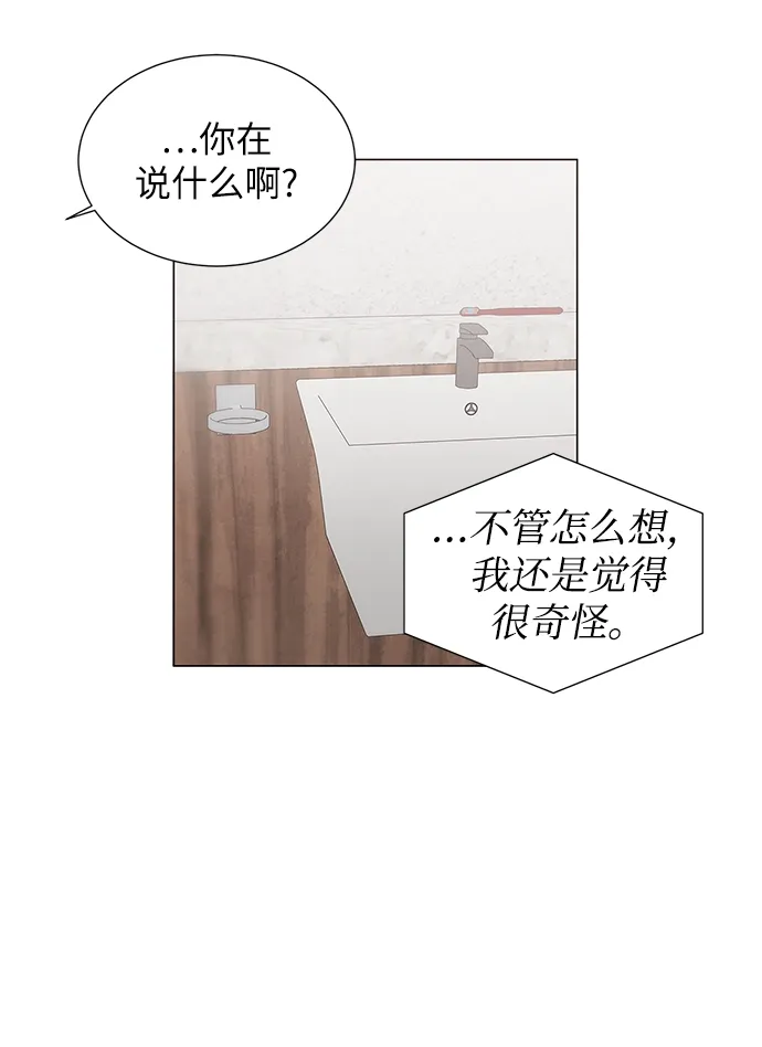 第3话 第43页