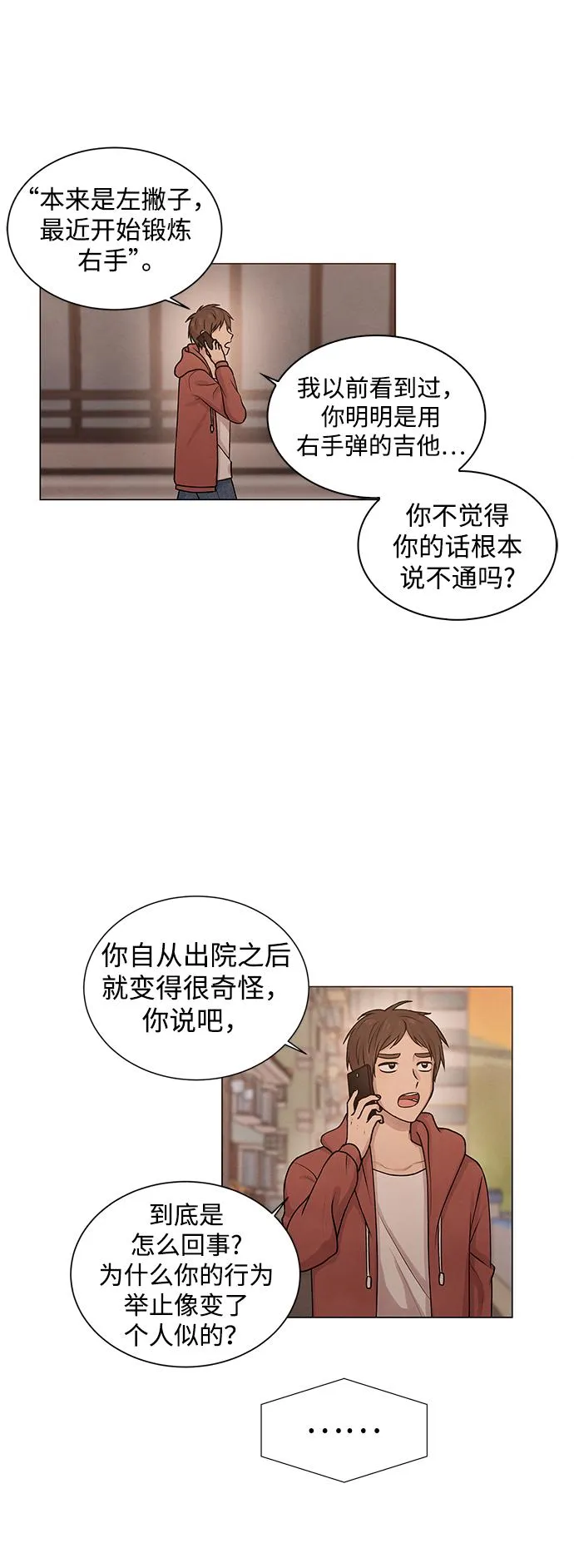 第3话 第46页