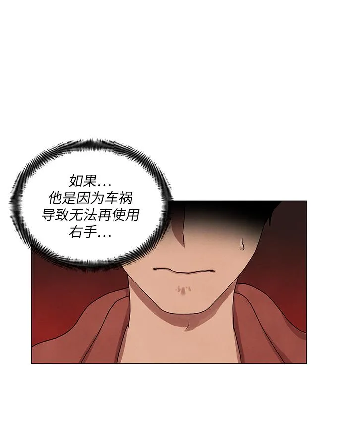第3话 第47页