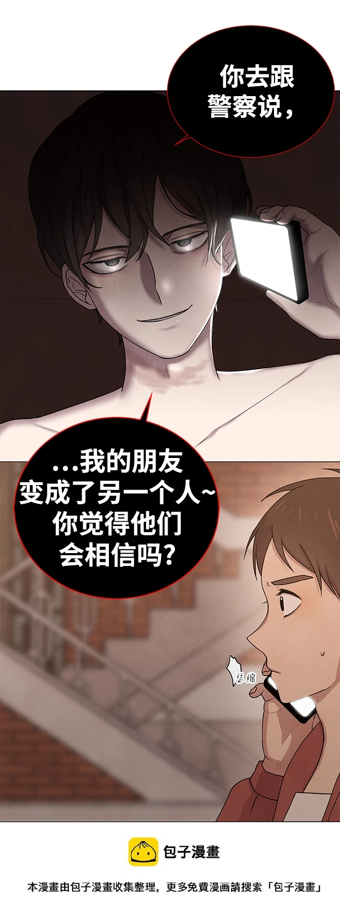 第3话 第50页