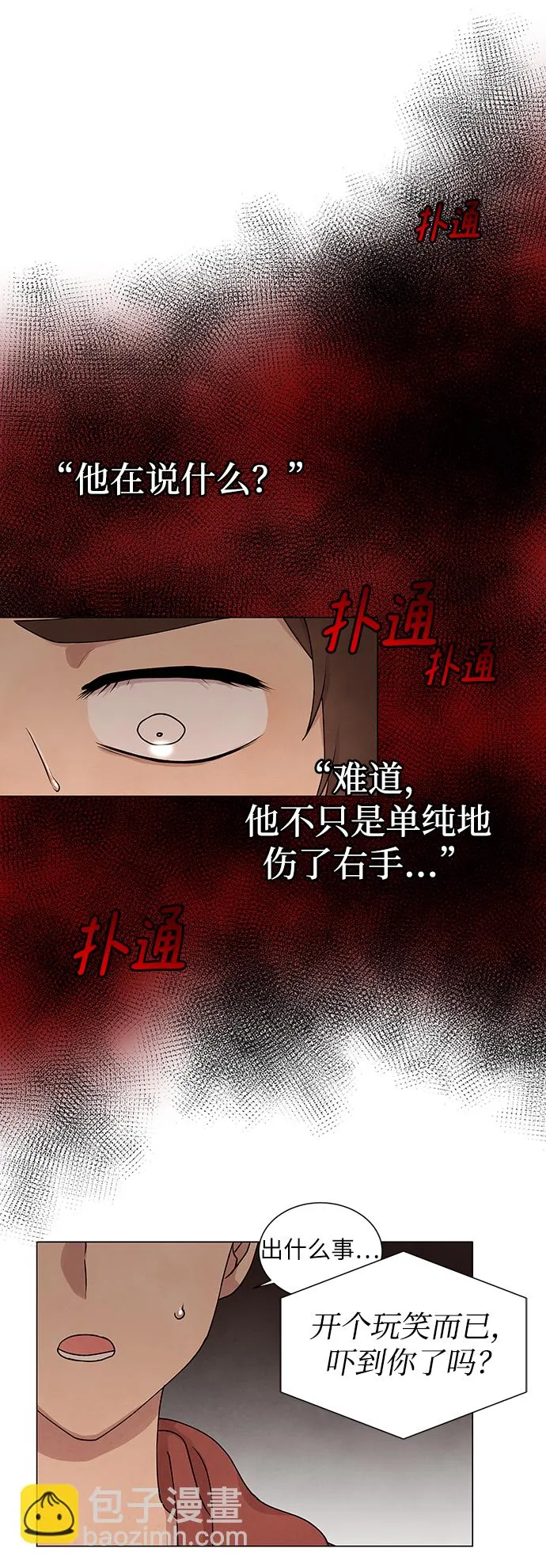 第3话 第51页