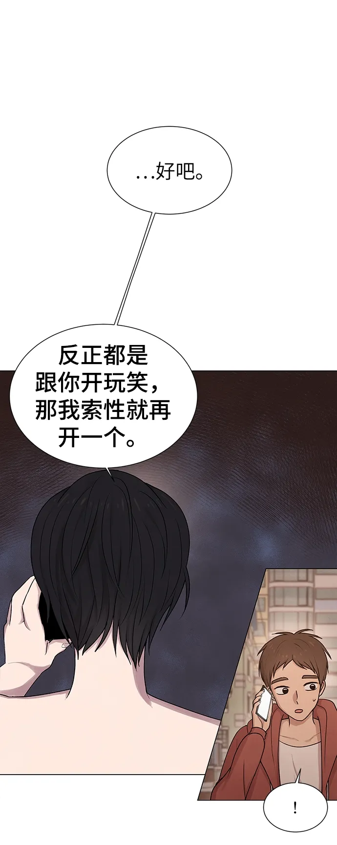 第3话 第54页