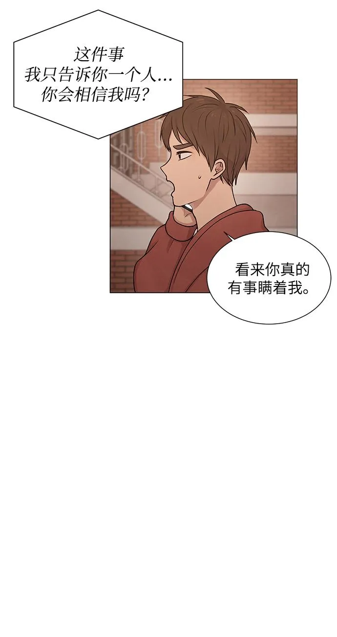 第3话 第55页