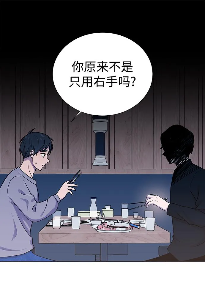 第2话 第2页