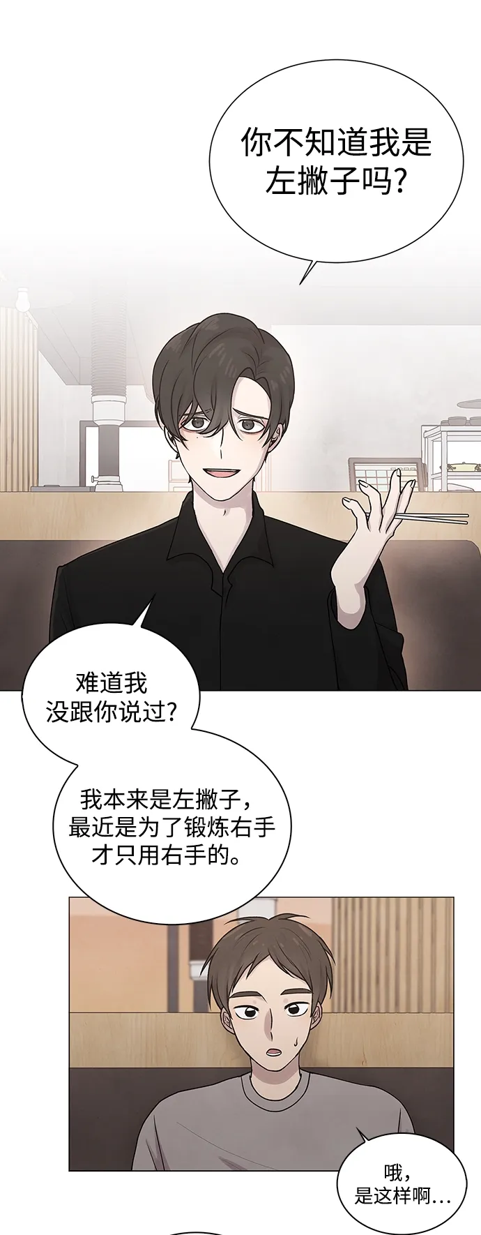 第2话 第4页