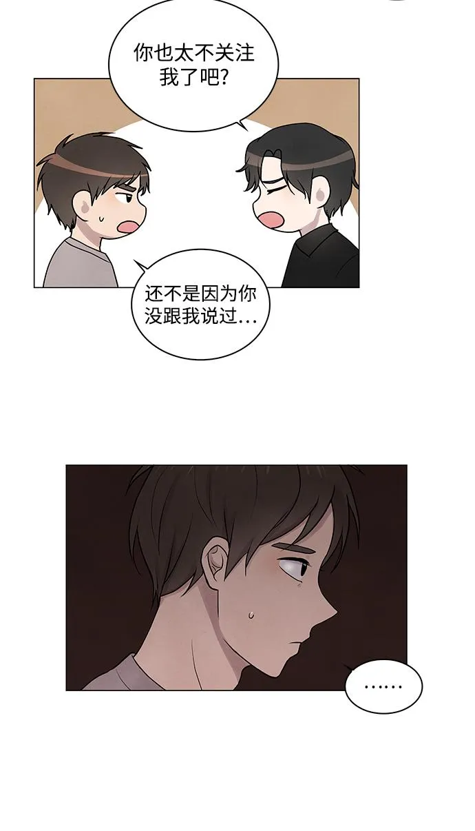 第2话 第5页