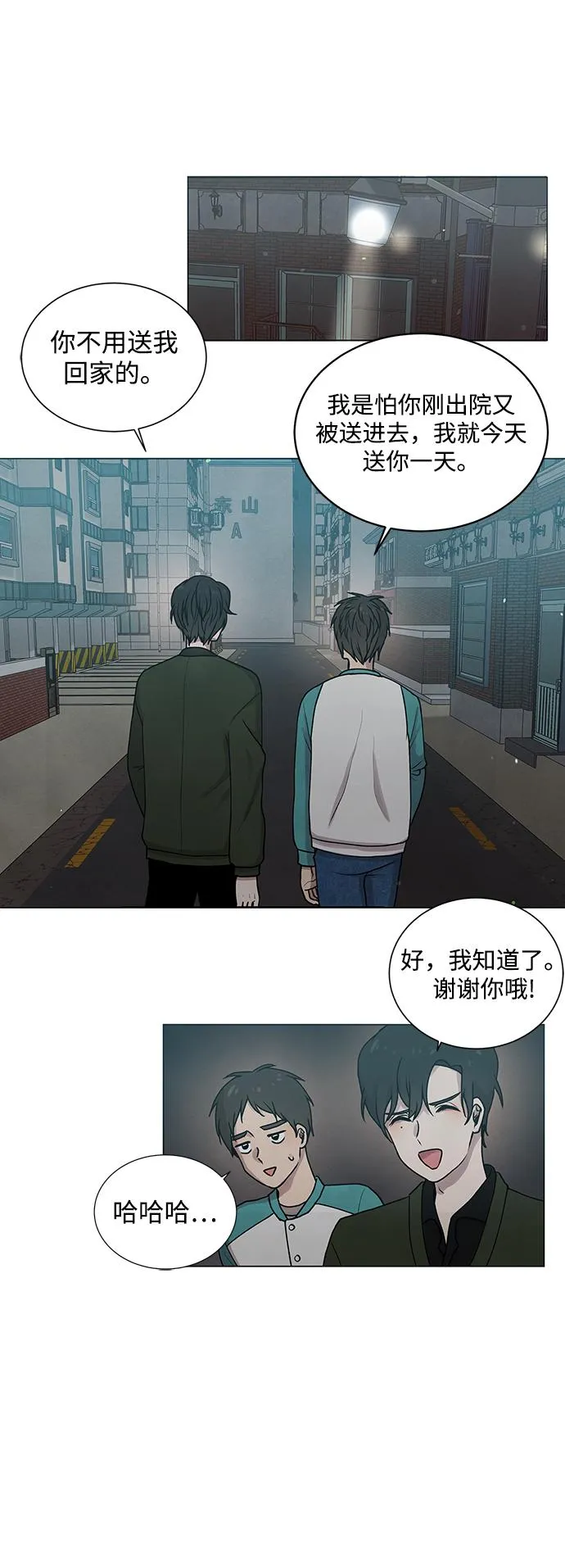 第2话 第7页