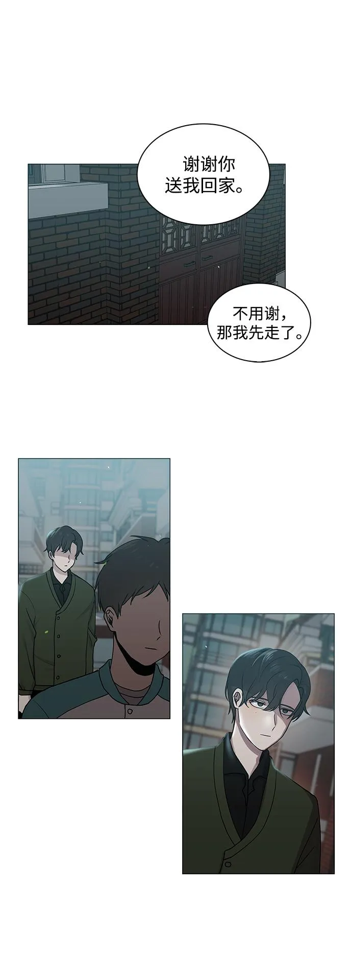 第2话 第8页