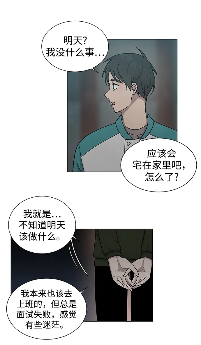 第2话 第10页