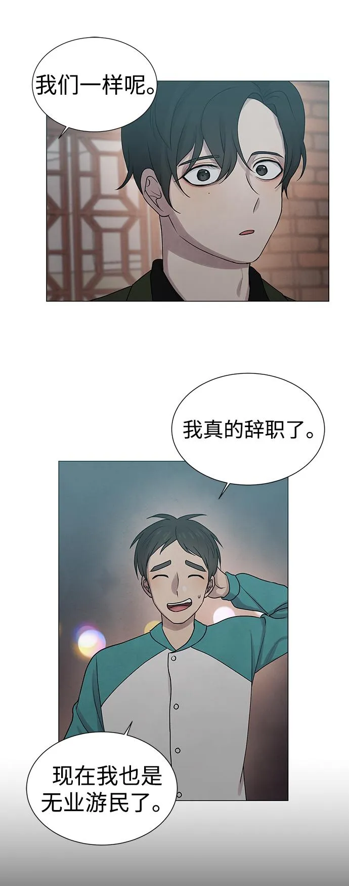第2话 第12页