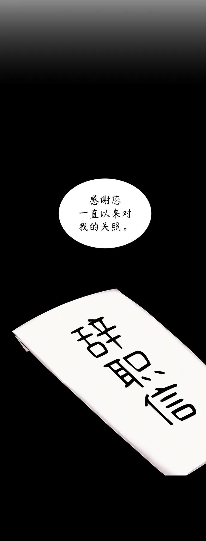 第2话 第13页