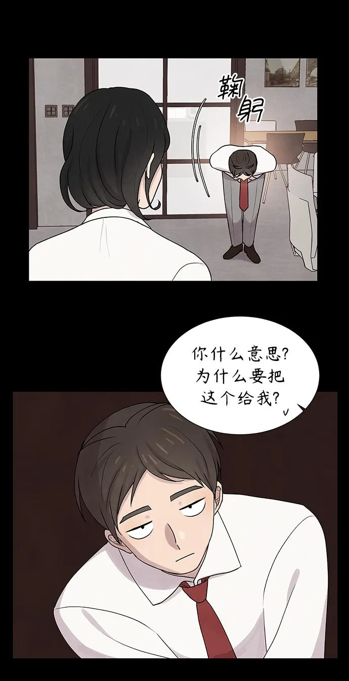 第2话 第14页