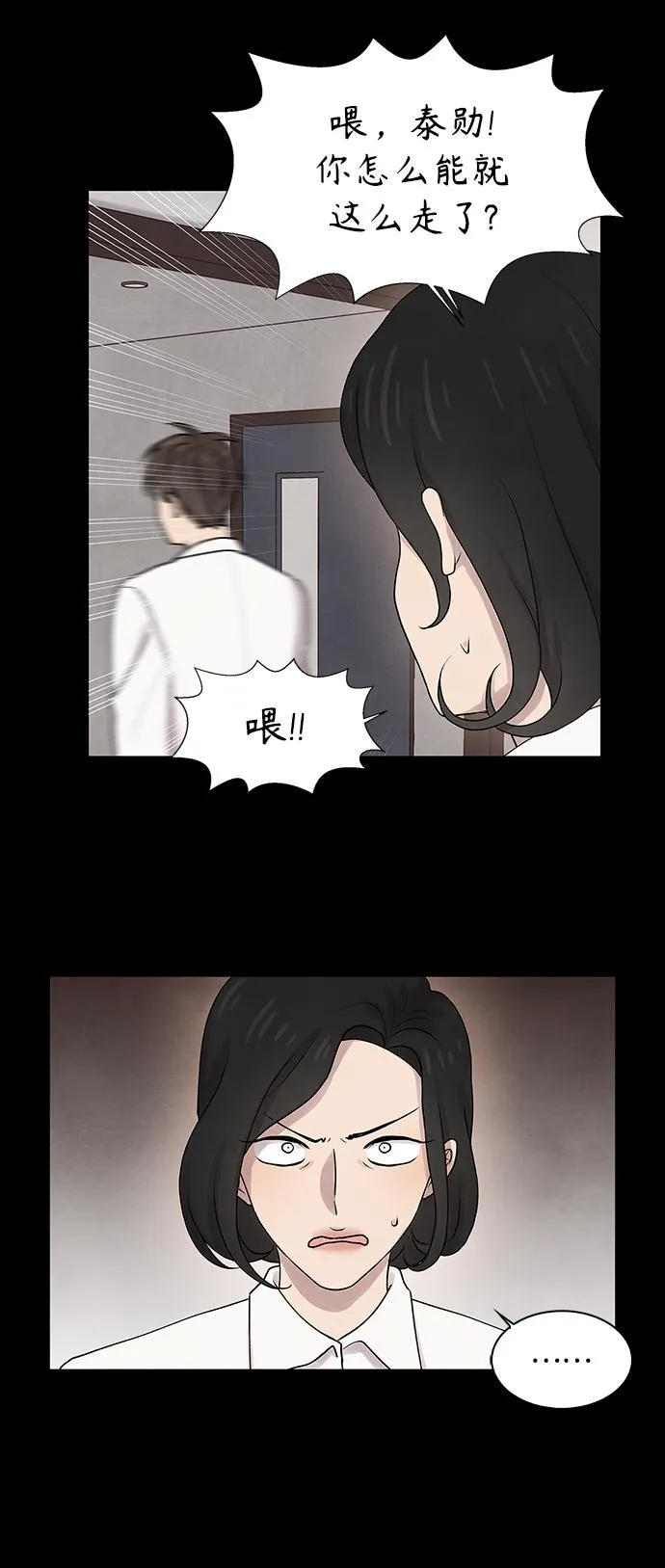 第2话 第15页