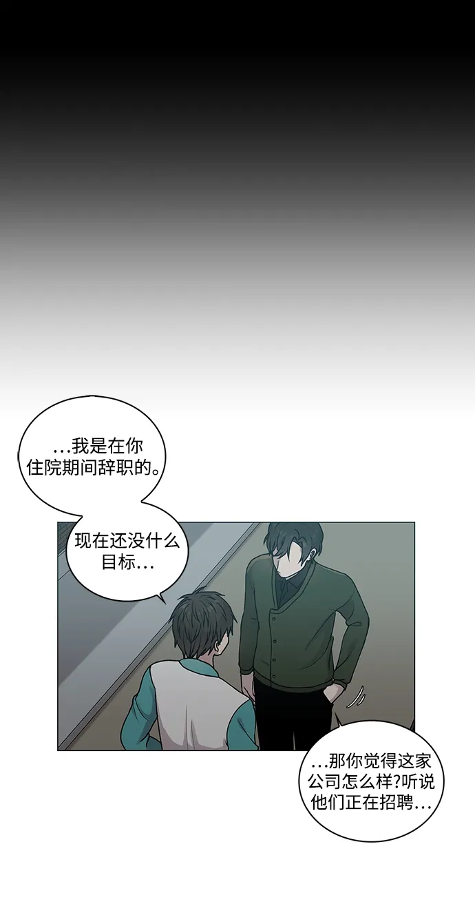 第2话 第16页