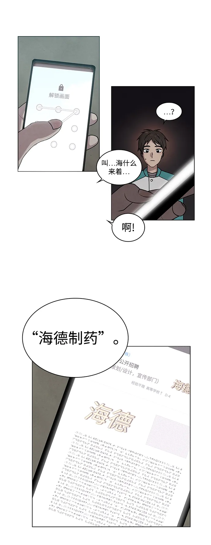 第2话 第17页