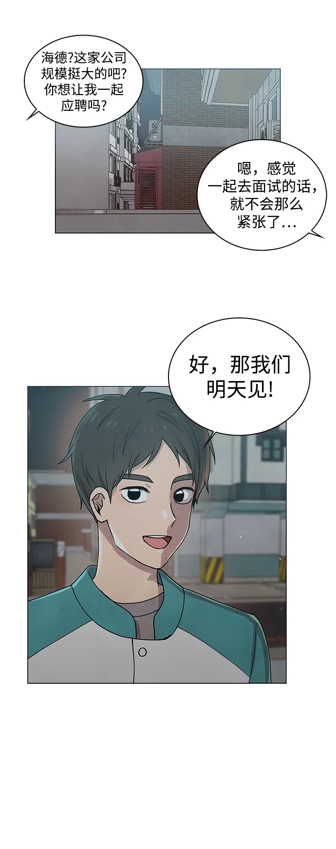 第2话 第18页