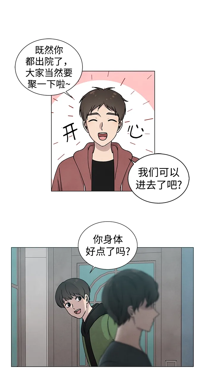 第2话 第22页