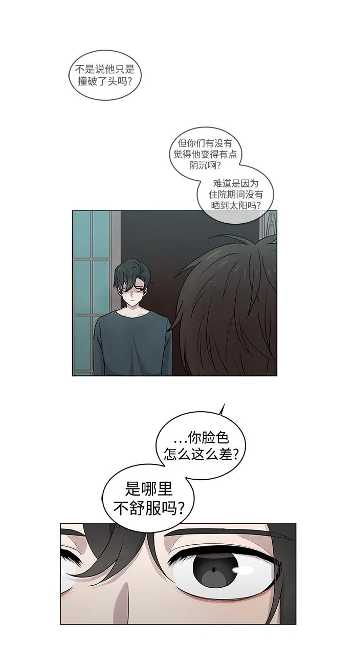 第2话 第24页