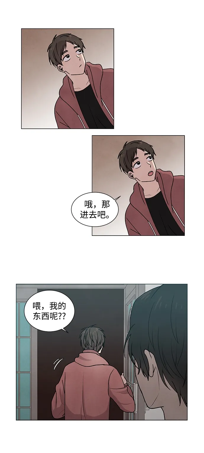 第2话 第26页