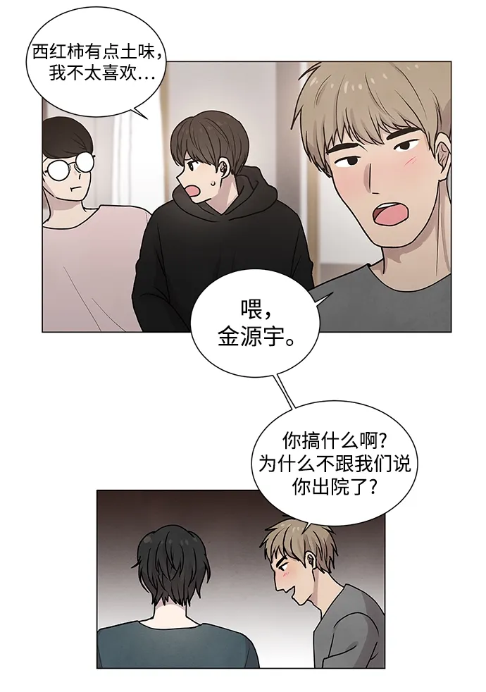 第2话 第29页