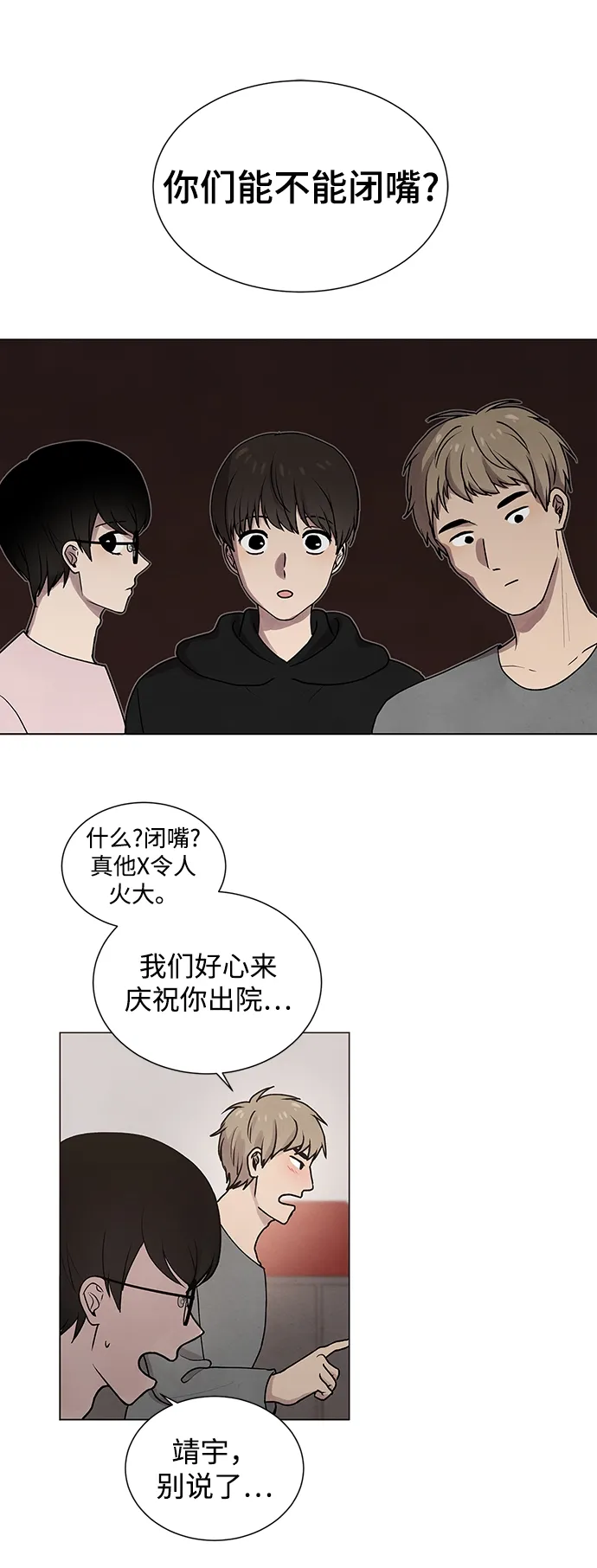 第2话 第34页