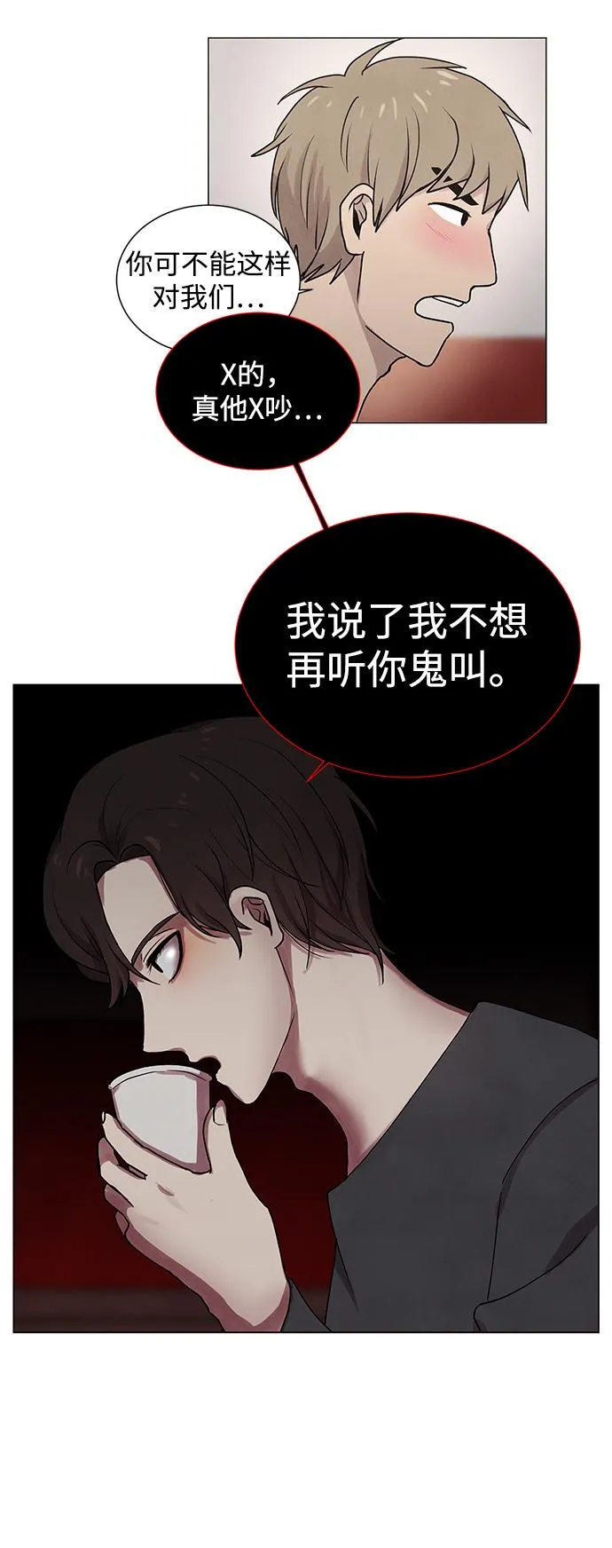 第2话 第35页