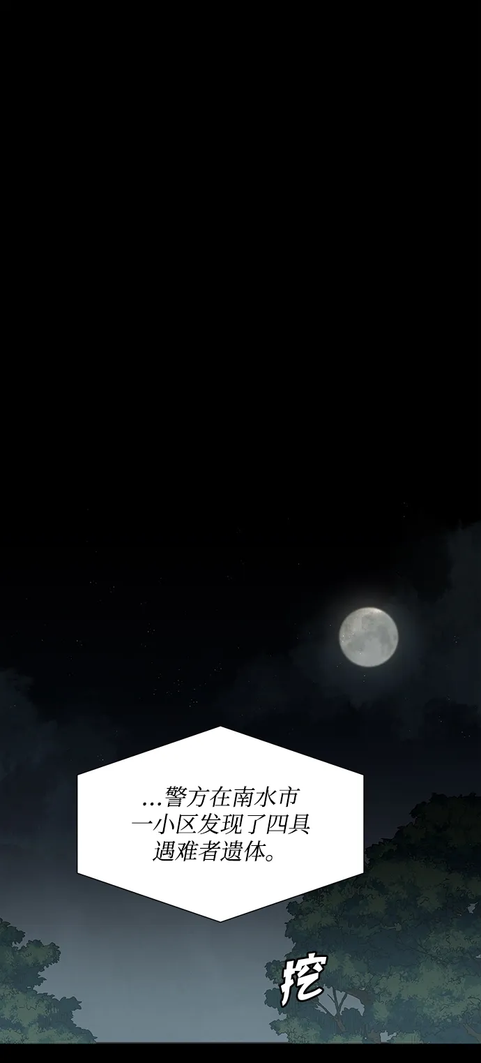 第1话 第2页