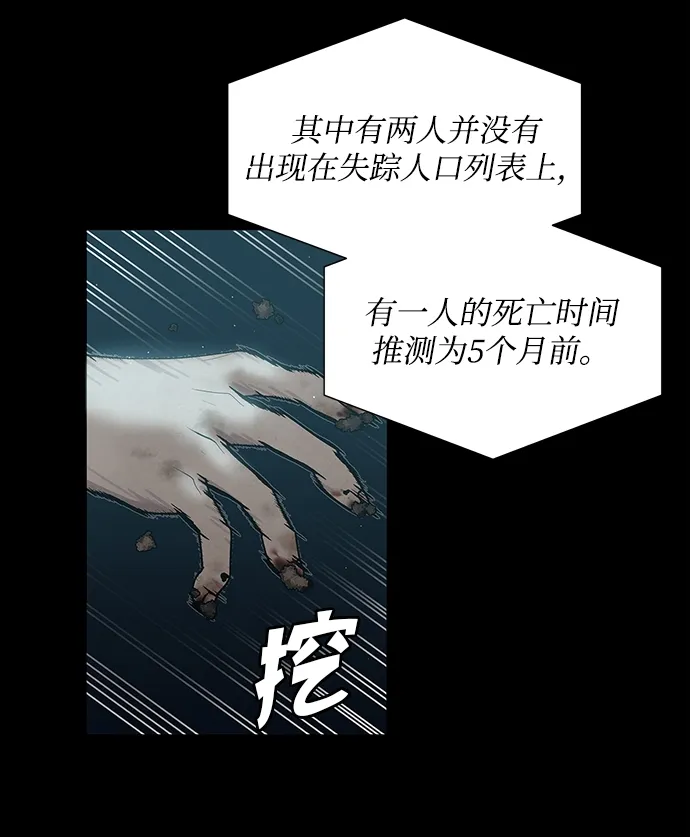 第1话 第3页