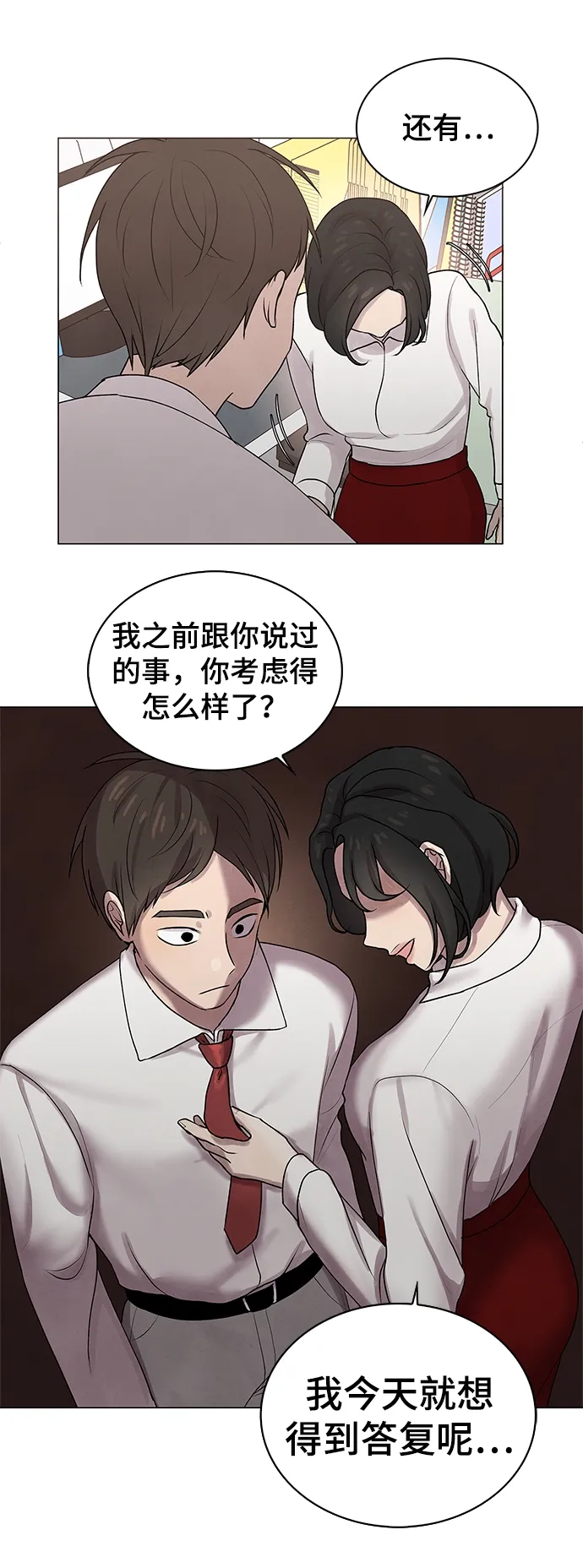 第1话 第11页