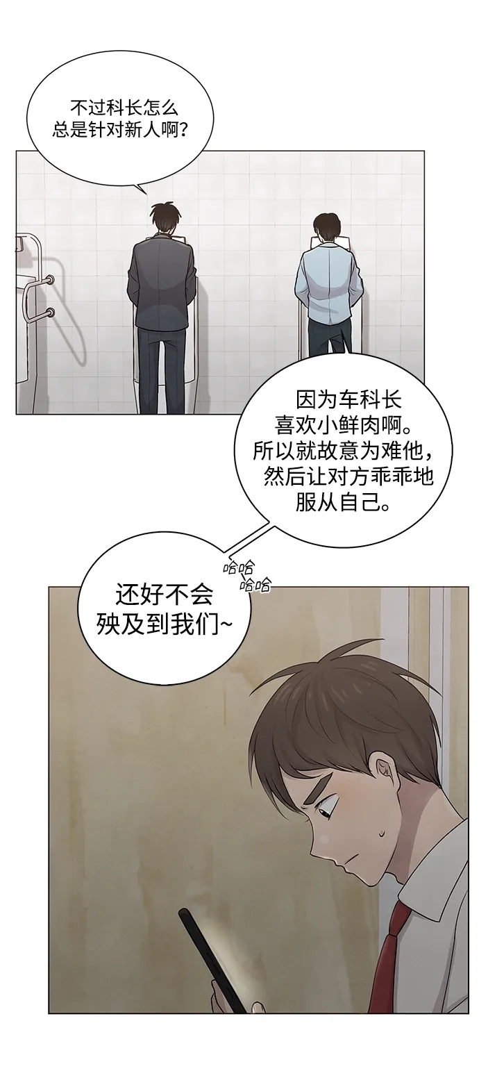 第1话 第14页