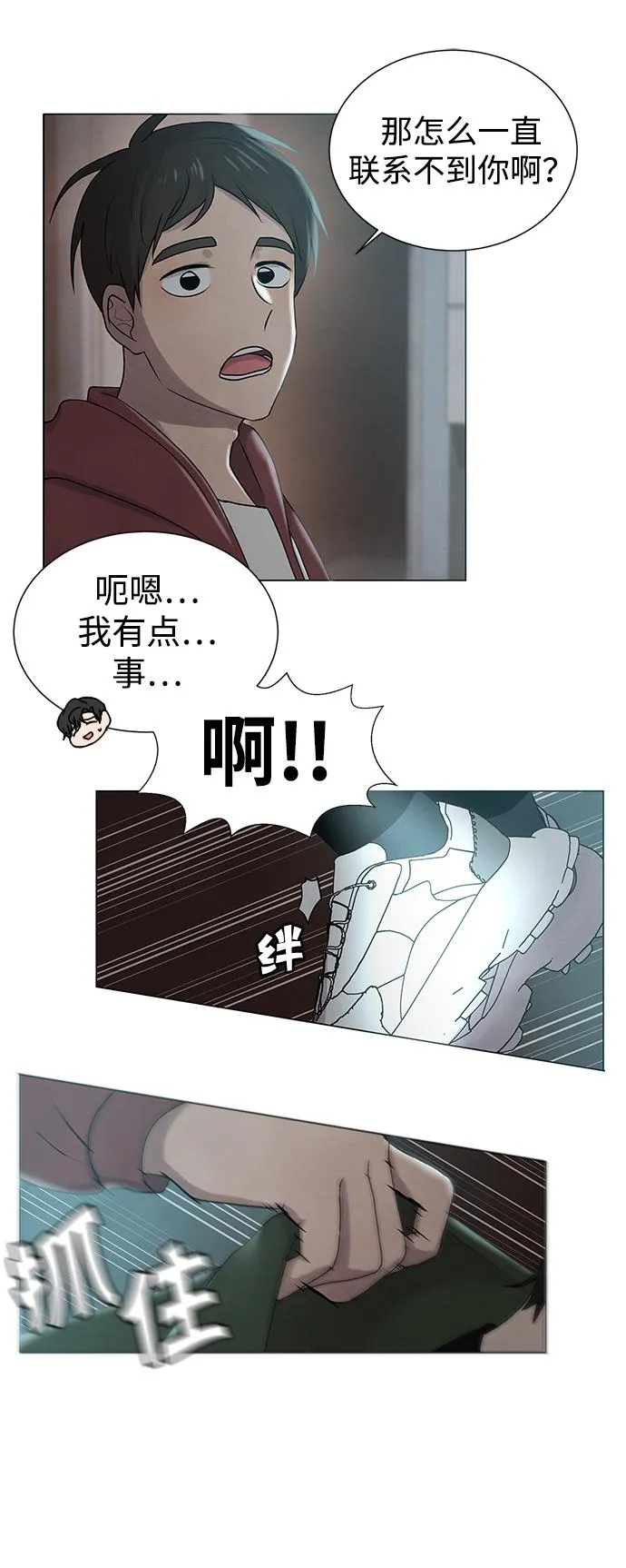 第1话 第20页