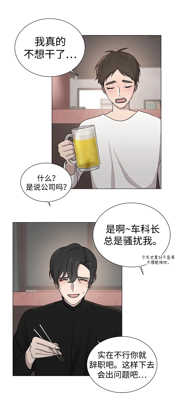 第1话 第26页