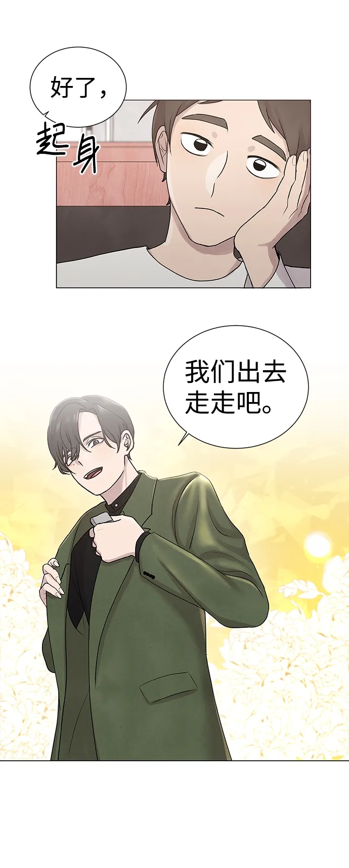 第1话 第29页