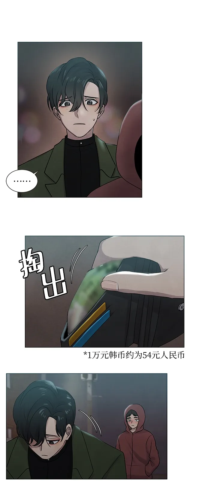 第1话 第42页