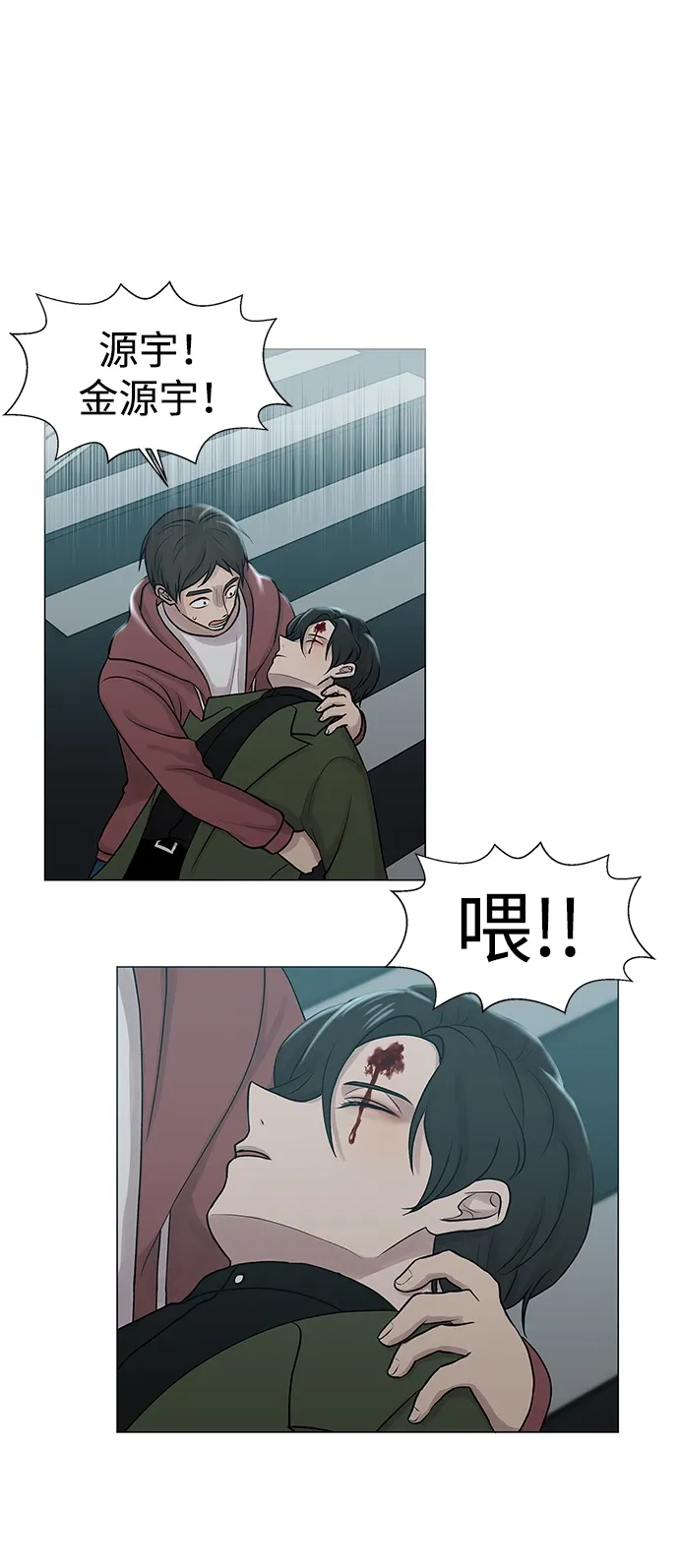 第1话 第52页