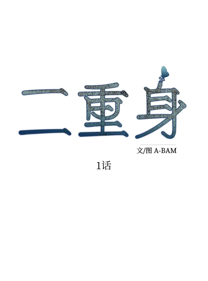 第1话 第55页