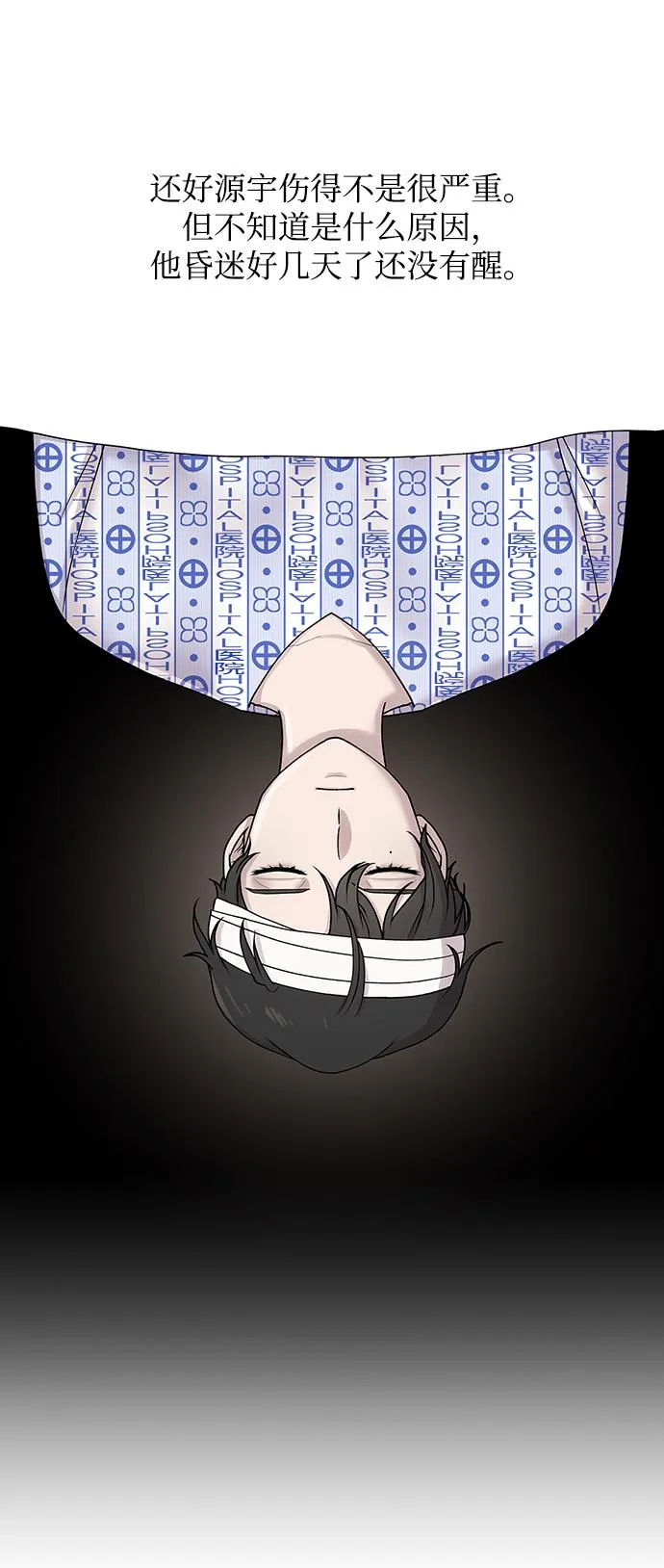 第1话 第56页