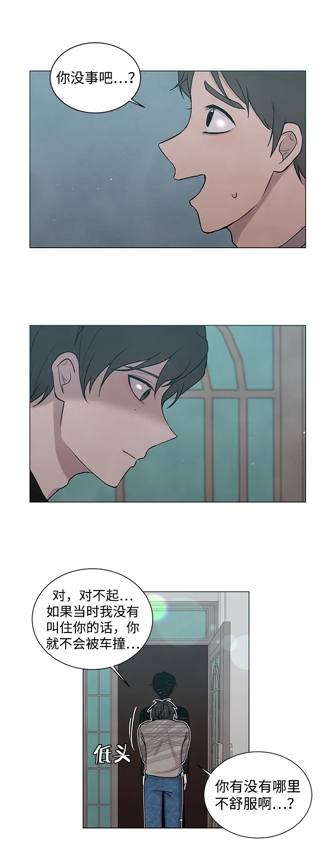 第1话 第71页